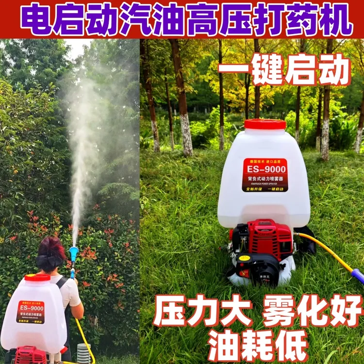 电启动汽油高压打药机喷雾器农药机打农药神器四冲程纯汽油喷药机