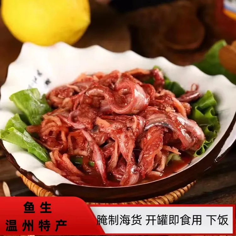 温州特产开泰鱼生500克*2瓶腌制幼带鱼白大生萝卜丝小带鱼仔