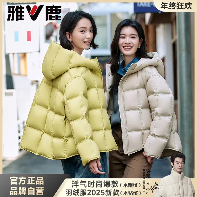 雅鹿短款羽绒服2025年女款流行外套秋冬女羽绒服新款洋气宽松连帽