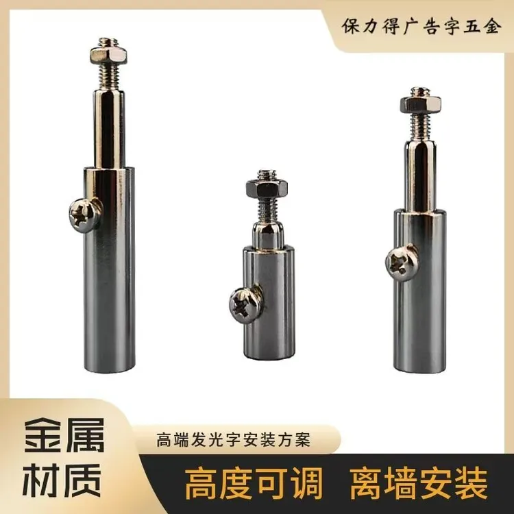 广告发光字背发光安装扣码调节背支腿架空安装配件支架支柱