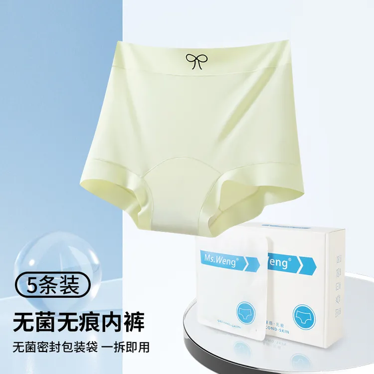 5条装独立装消毒级裸感大码高腰透气亲肤舒适无痕快干女平角内裤