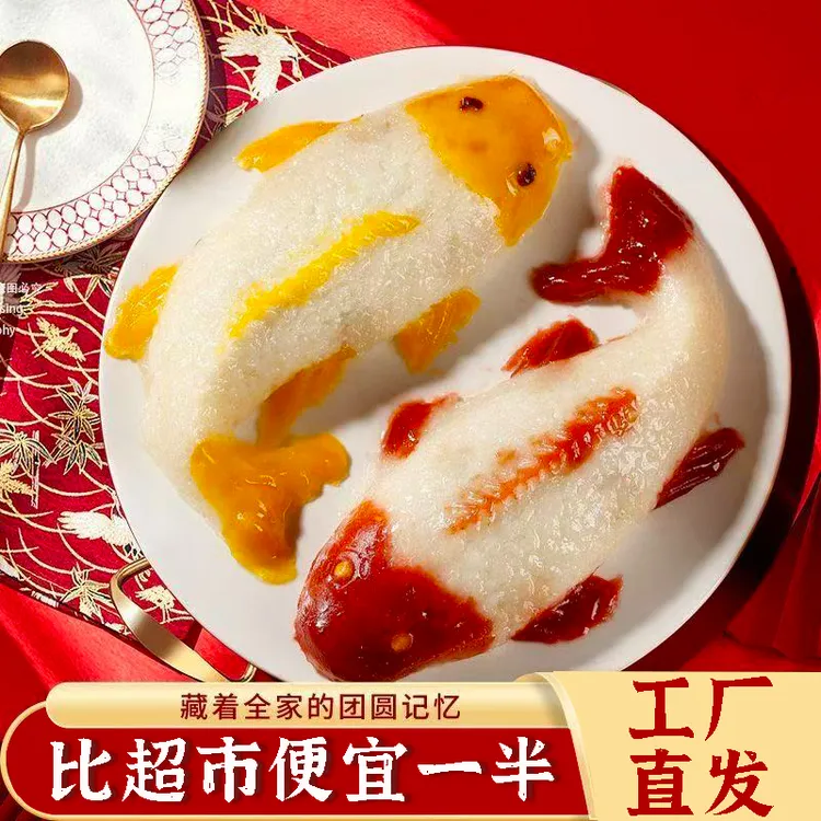 [爆款]年年有鱼八宝饭锦鲤造型豆沙内馅糯米饭香甜米饭年夜饭速食