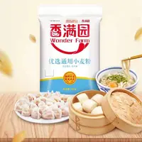 香满园面粉50斤家用中筋粉优选通用小麦粉包子饺子饼 5kg*5袋批发