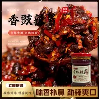 贵州特产香豉辣酱咸香微辣拌饭酱炒菜拌面火锅蘸料百搭家庭必备