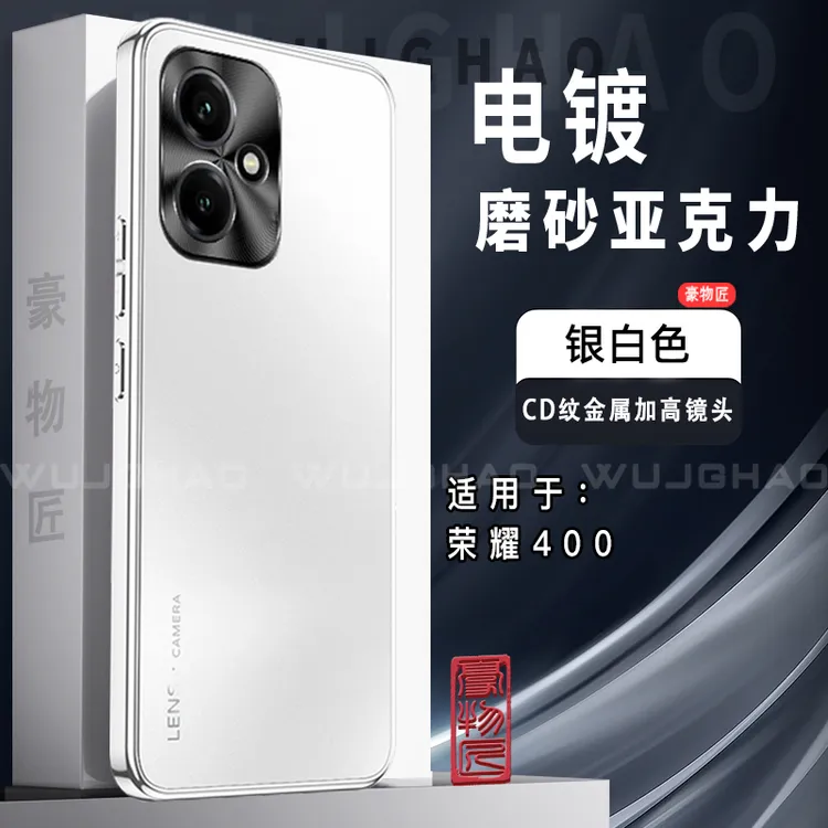 适用荣耀400/400Pro手机壳AG电镀磨砂亚克力镜头保护防摔手机壳
