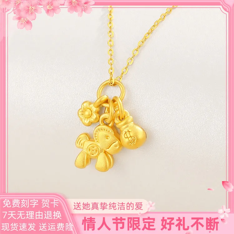 黄金生肖木马吊坠足金999马上有钱花挂坠钱袋小花情人节送礼物女
