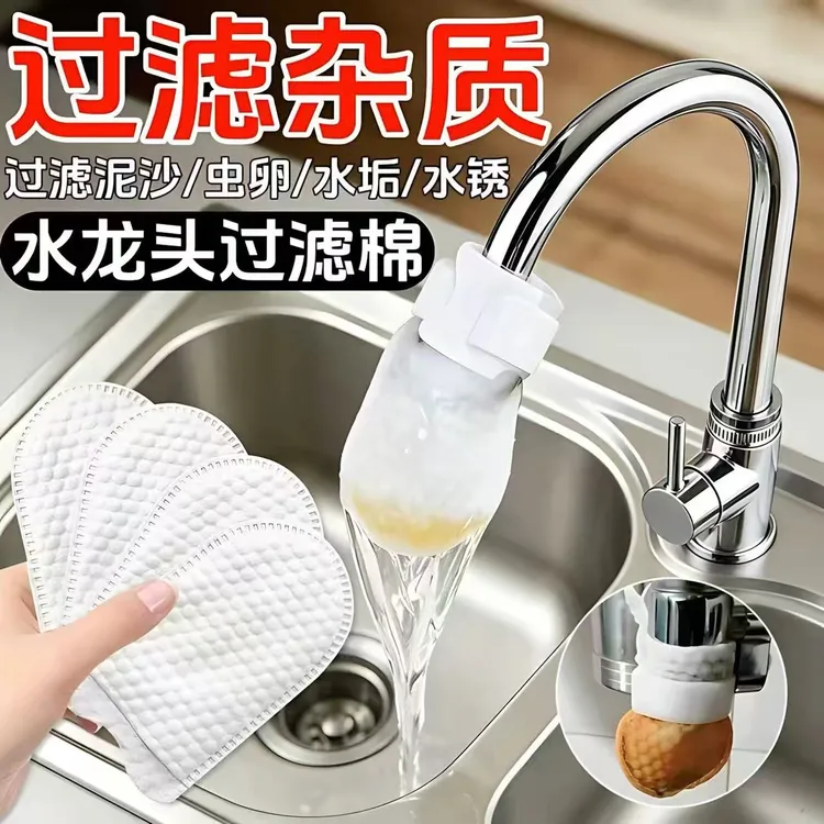 水龙头过滤袋厨房自来水过滤棉宿舍家用过滤布出水口防溅水过滤器商品图