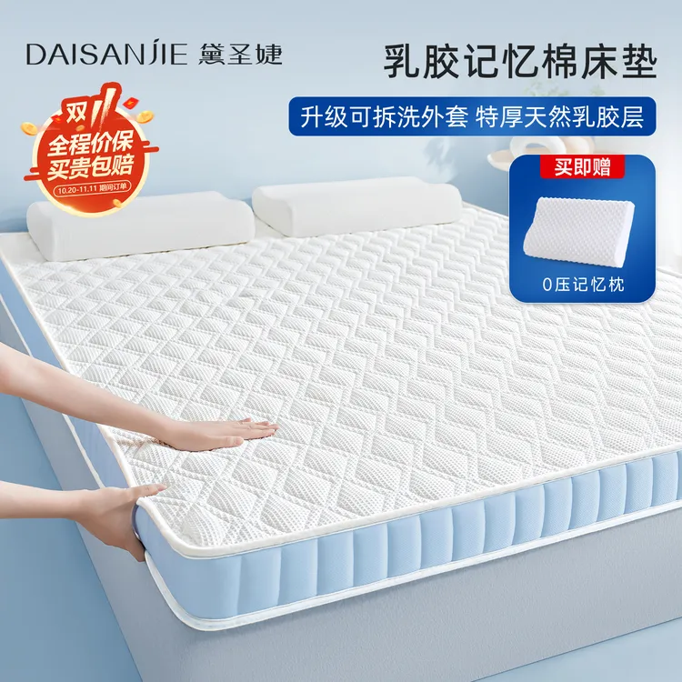 乳胶记忆棉床垫加厚高密度软垫床垫家用单人多人学生宿舍专用家用