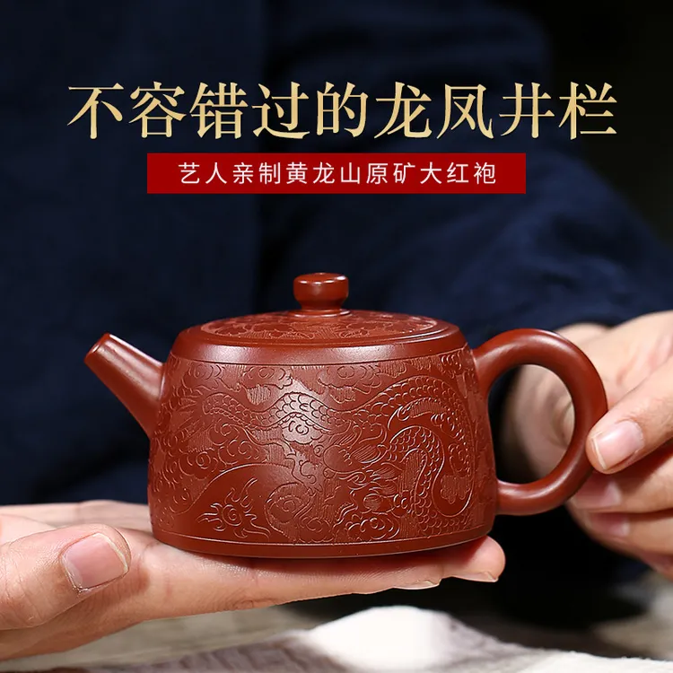宜兴原矿手绘紫砂壶大红袍龙凤井栏壶观赏把玩家用茶壶性价比高