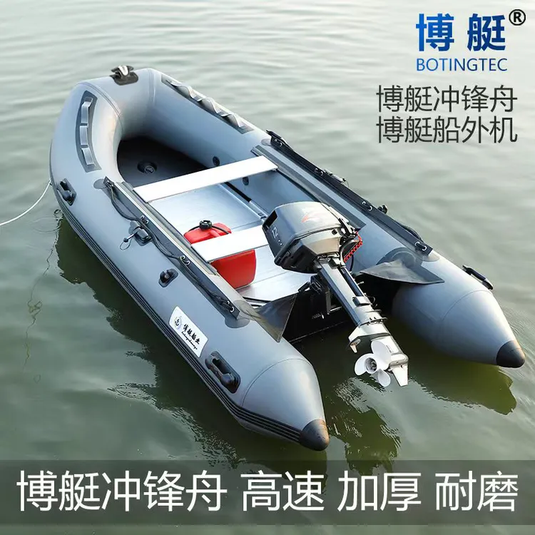 铝合金冲锋舟橡皮艇加厚皮划艇专业钓鱼船耐磨橡皮艇充气船