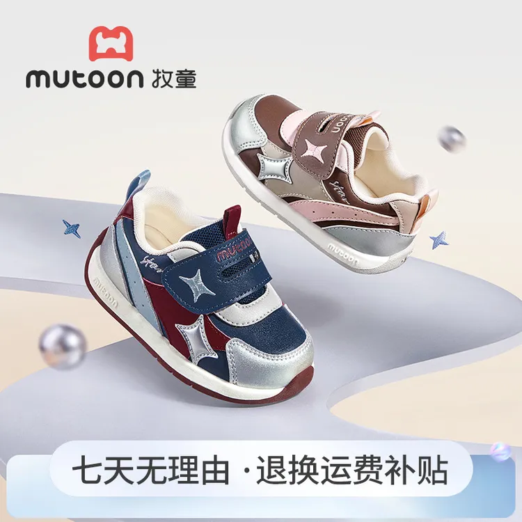 牧童2025秋季童鞋宝宝透气包头学步机能鞋新款防滑软底稳护机能鞋
