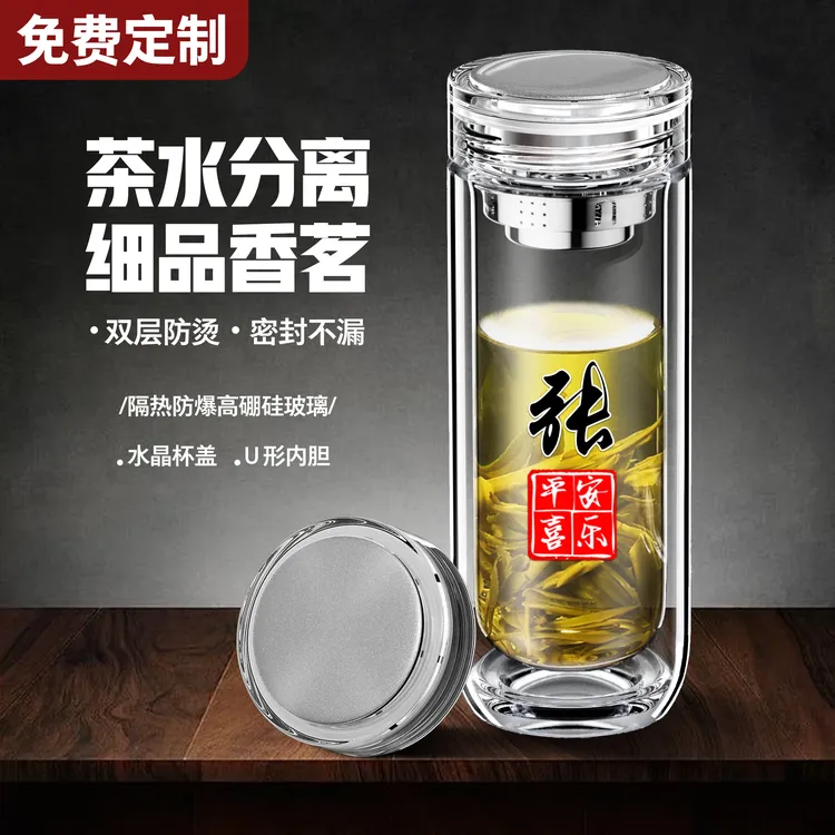 高颜值玻璃杯高硼硅玻璃耐热水杯家用男款双层茶水分离杯商务茶杯
