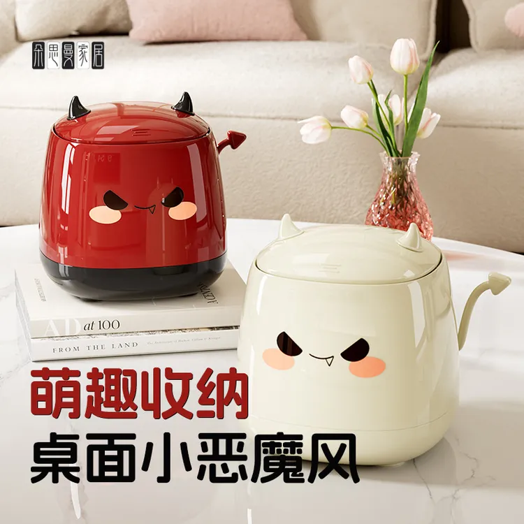 创意卡通桌面垃圾桶高颜值纸篓弹盖式大容量桌面多功能杂物收纳桶