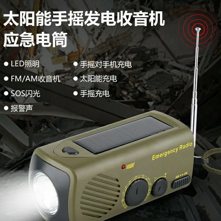 太阳能手电筒手摇发电收音机多功能应急充电宝新款户外装备4731