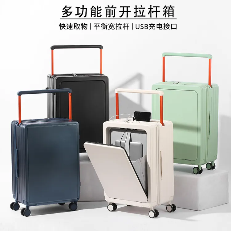 中置前开口宽拉杆旅行箱行李箱男轻便女大容量登机密码箱高颜值
