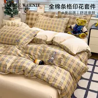 TeenieWeenie小熊A类全棉绣花格子四件套新款印花单人宿舍三件套