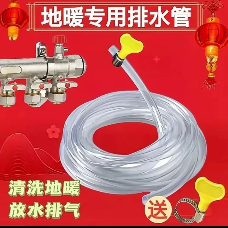 抢！【3·8/2件套】家用地暖放水管排气管暖气地热分水器排水软管