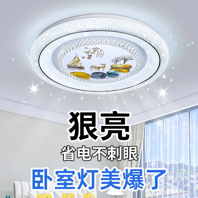 卧室灯灯饰吸顶灯led主卧灯2025年新款网红爆款书房房间灯具