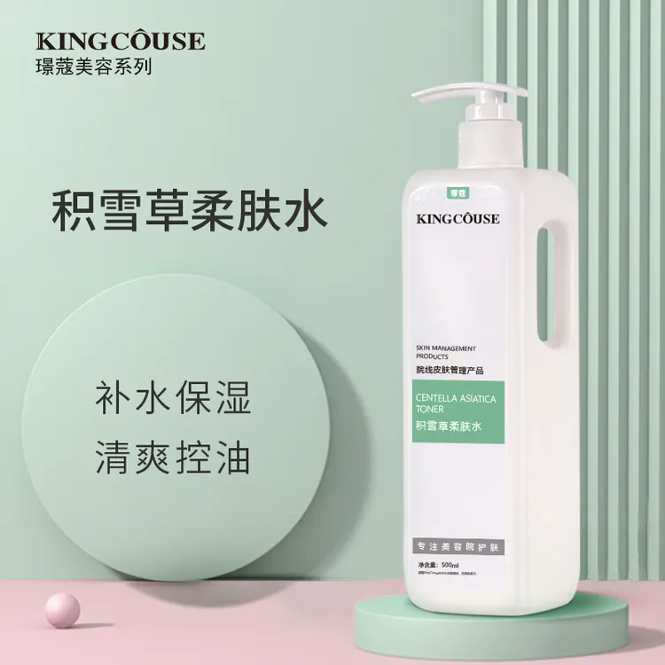 控油积雪草爽肤水大瓶水保湿纯露乳液补水护肤水美容院专用柔肤水