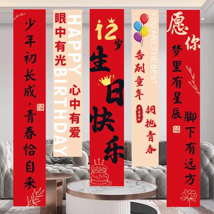 男女孩十二岁生日装饰场景布置条幅12派对快乐氛围仪式感儿童气氛