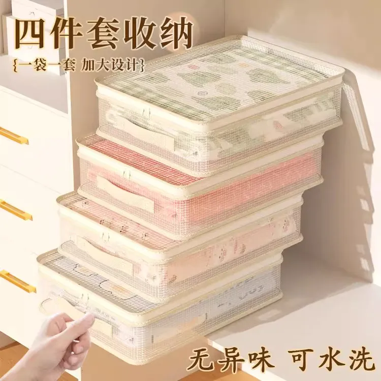 夹网四件套收纳袋家用床单被罩整理袋衣柜棉被衣物防霉防尘收纳袋
