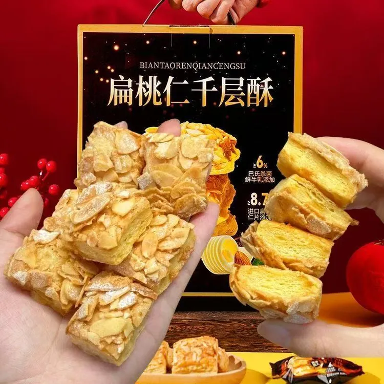 【扁桃仁千层酥】糕点松塔酥口感酥脆健康早餐办公室下午茶休闲零食
