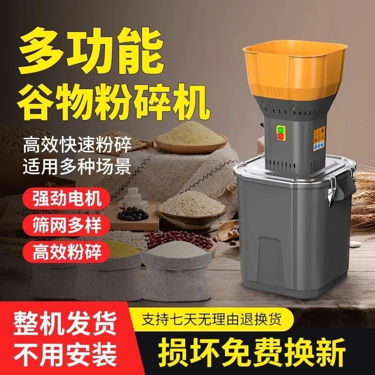 养殖专用多功能玉米五谷粉碎机可喂鸡鸭鹅牛羊猪