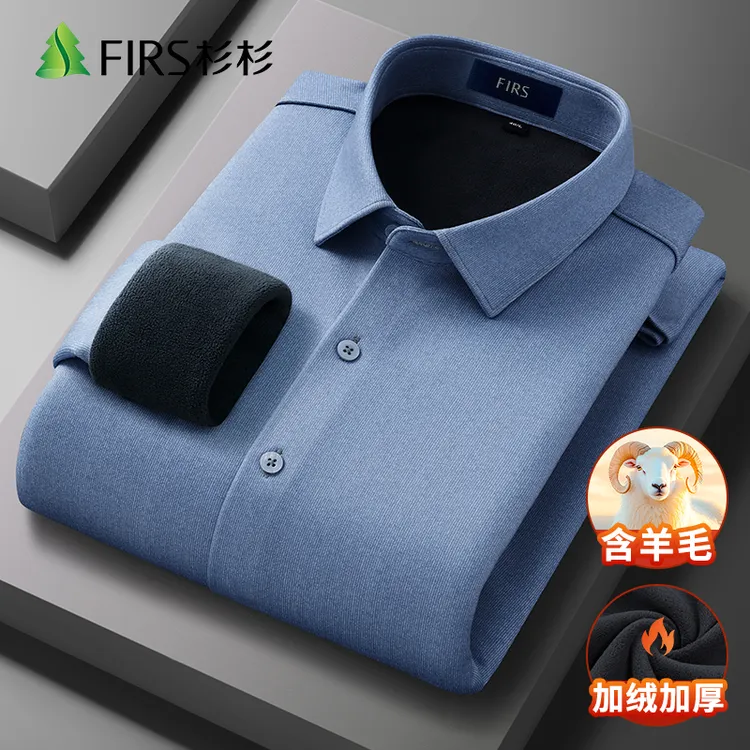 杉杉【绵羊毛】冬季男士纯色长袖衬衫轻奢加绒加厚高档商务保暖衬衣
