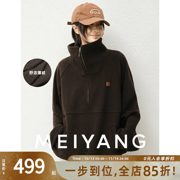 A美洋MEIYANG 熔岩卫衣【暖系流光】 薄绒保暖休闲半拉链上衣-周四