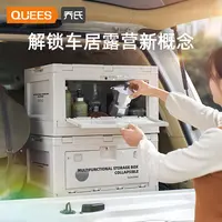 乔氏汽车后备箱收纳箱家用露营车载储物箱整理箱户外多功能折叠箱