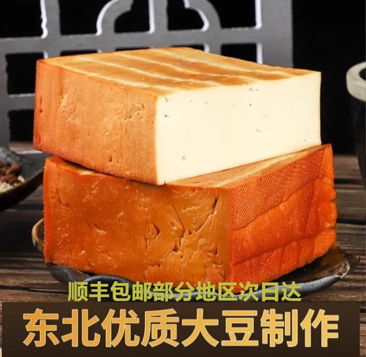 顺丰包邮香熏厚豆干8袋传统熏制开袋即食下酒菜零食-新老包装随机