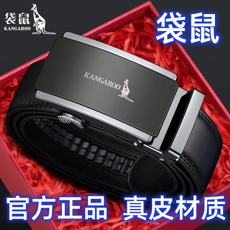 袋鼠皮带男士真皮2025新款自动扣裤腰带真牛皮裤带生日礼物送爸爸