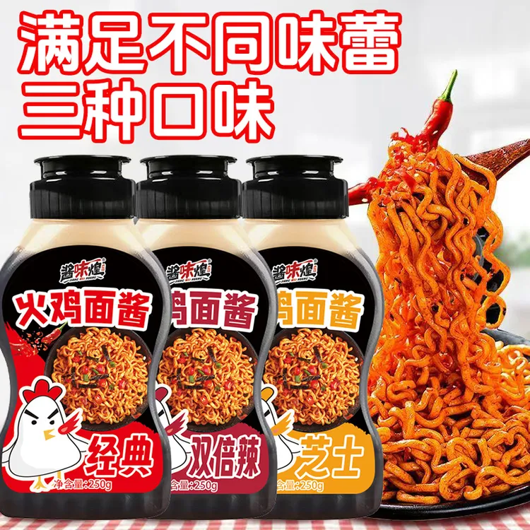 火鸡面酱瓶装双倍辣口味芝士正宗韩式口味超辣特辣拌面拌饭必备