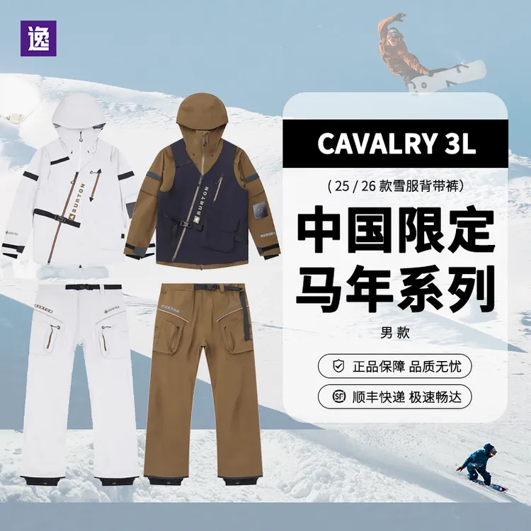 逸滑丨男款马年限定滑雪服滑雪裤CAVALRY 3L防水防风面料情侣防寒