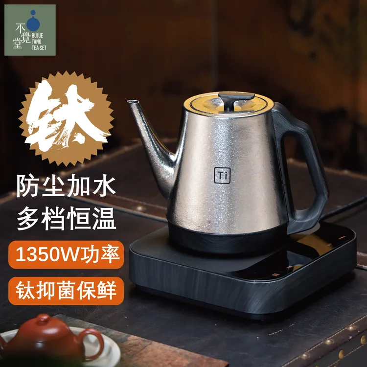不觉堂纯钛自动上水电热水壶烧水壶泡茶专用家用抽水茶台保温一体