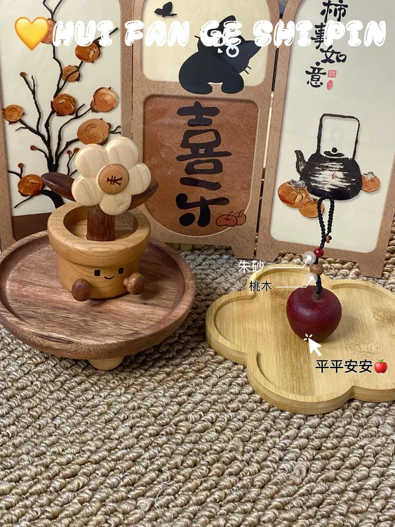 「花梨木」本命年走夜路压惊/驱/辟/平安随身手作包挂车挂