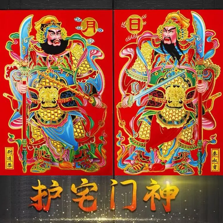 2026马年门神贴画对联日月门神画像秦叔宝蔚迟恭大门过年传统春联