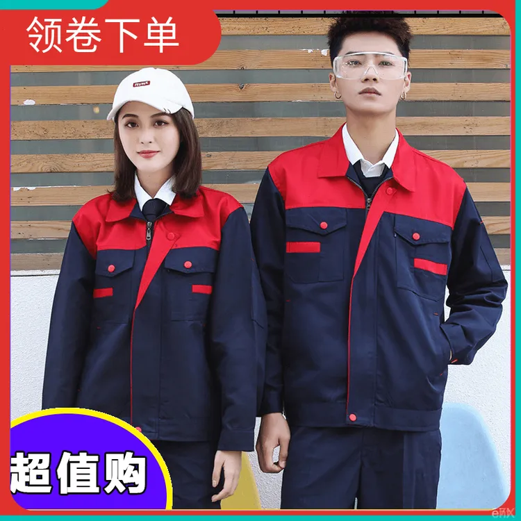 耐磨工作服外套工装套装耐套装男装正规服长袖外套套装劳保服男款