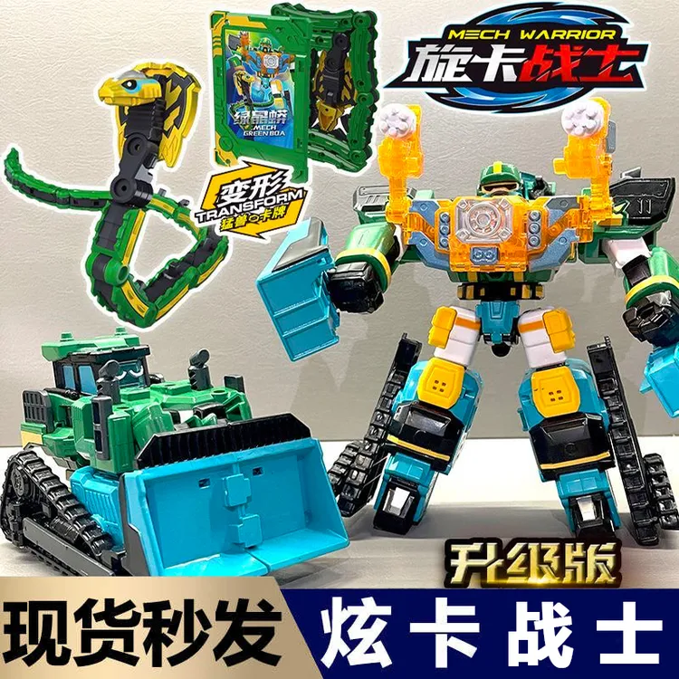 炫卡战士超炫电光王变形机器人急救卫士选旋玄金刚男孩召唤器玩具