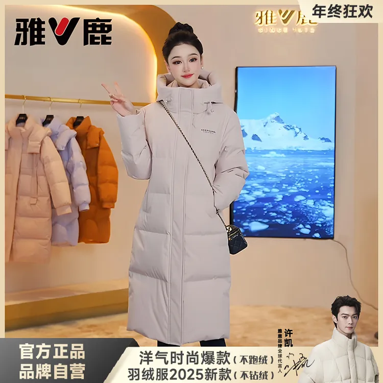 雅鹿保暖【女士网红款外套】女爆款2025新款正品秋冬穿搭秋冬羽绒服