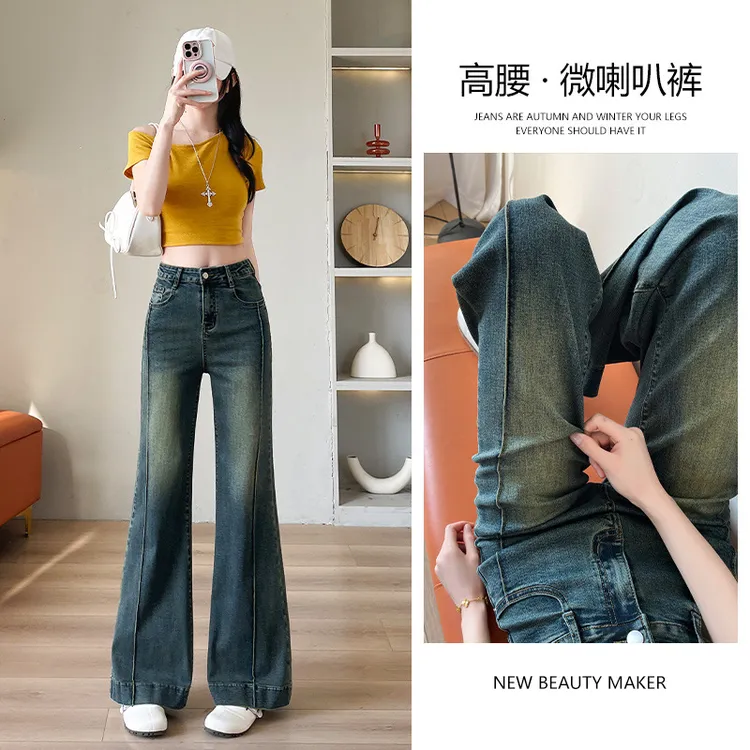 春秋季新款高腰阔腿裤微喇牛仔裤女长裤修身宽松显瘦拖地裤子