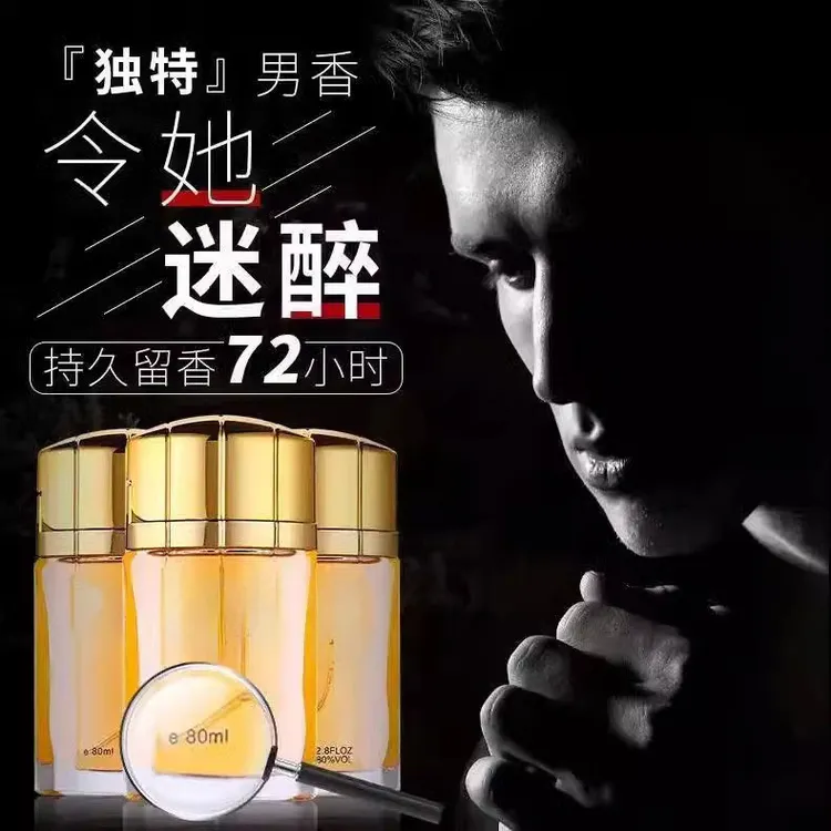 男士古龙香水聚景化妆品持久留香氛靓姿风度精致木香调试香工具
