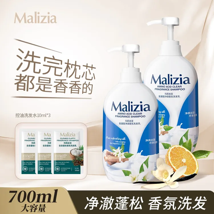 【玉希专属】Malizia/玛莉吉亚蓬松洗发乳去屑净澈洗发水柔顺丝滑