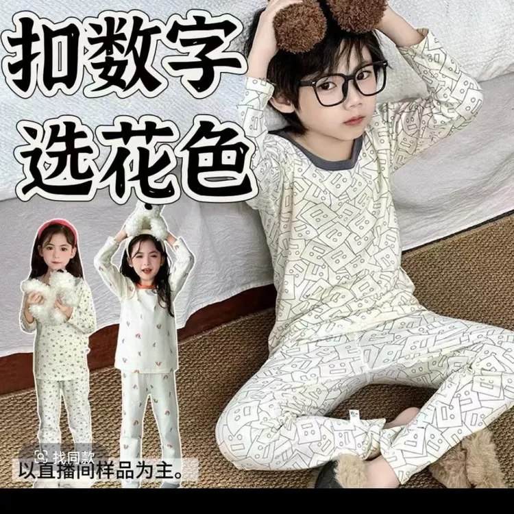 儿童家居服捡漏捡漏