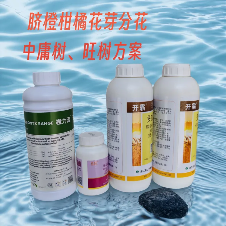 橙力源花芽分化一稀释2000斤水