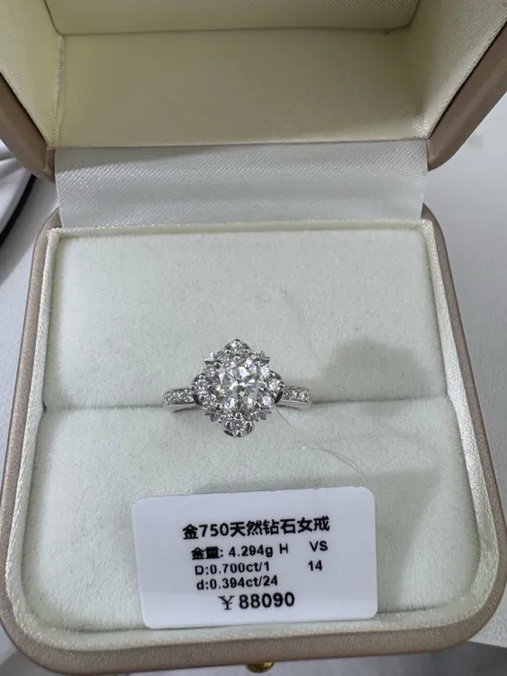 18k金70分灿若星辰HVS14圈口北京国检天然钻石钻戒婚戒DS25010025