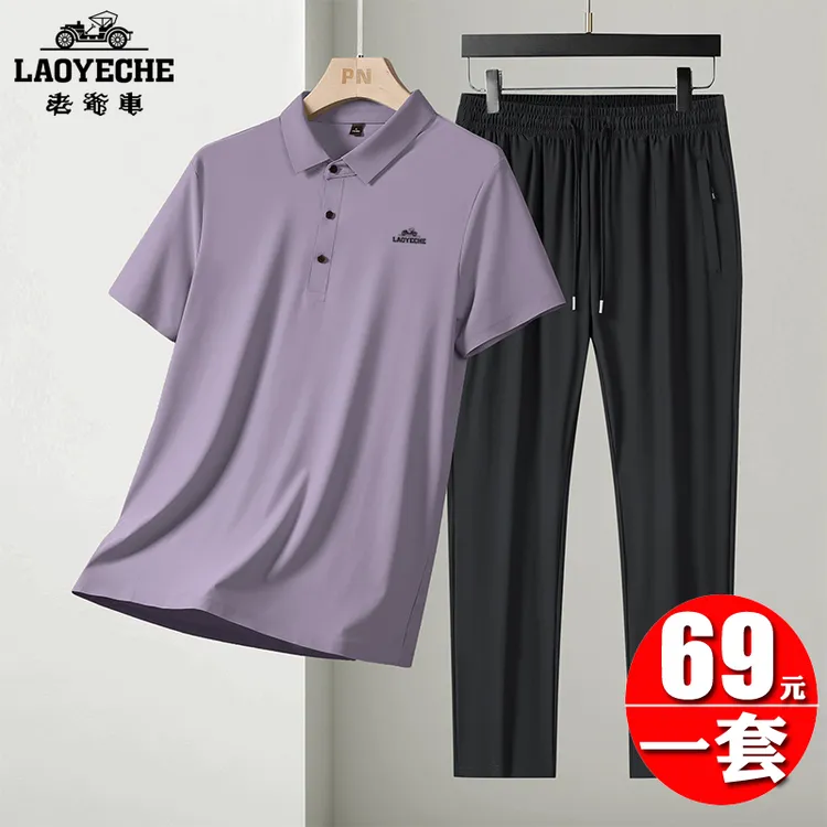 老爷车2025新款中年商务父亲短袖男士POLO衫夏季爸爸休闲冰丝套装