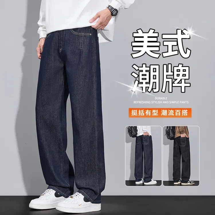 秋冬新款美式原色牛仔裤男士潮牌百搭宽松直筒丹宁休闲阔腿长裤子