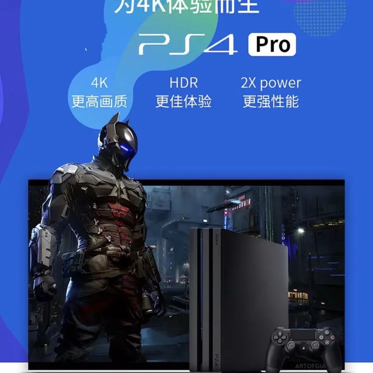 PS4pro  2游戏机主机家庭娱乐游玩高清畅玩9.0 12.02