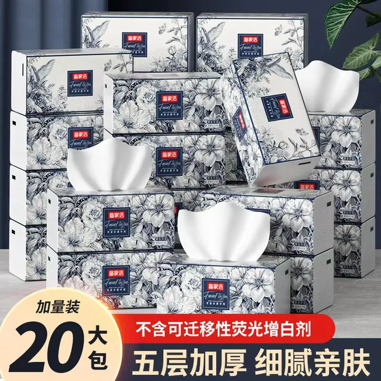 【巨无霸】家用原生木浆抽纸超大包大尺寸五层加厚亲肤细腻加量